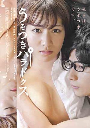 Nonton Film Usotsuki paradokusu (2013) Subtitle Indonesia Filmapik