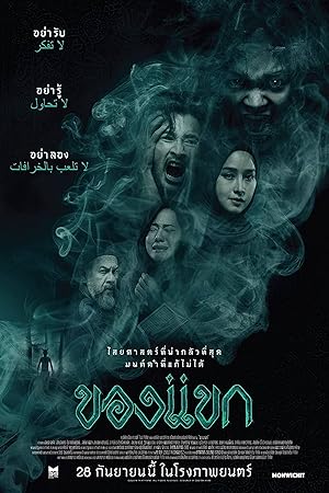 Nonton Film The Djinn’s Curse (2023) Subtitle Indonesia Filmapik