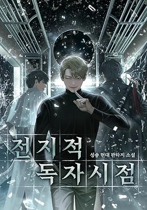 Nonton Film Omniscient Reader (2025) Subtitle Indonesia