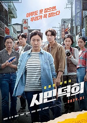 Nonton Film Citizen of a Kind (2024) Subtitle Indonesia