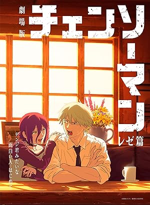 Nonton Film Chainsaw Man – The Movie: Reze Arc (2025) Subtitle Indonesia