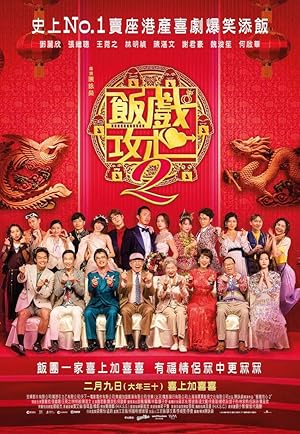 Nonton Film Table for Six 2 (2024) Subtitle Indonesia