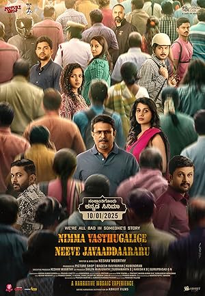 Nonton Film Nimma Vasthugalige Neeve Javaabdaararu (2025) Subtitle Indonesia