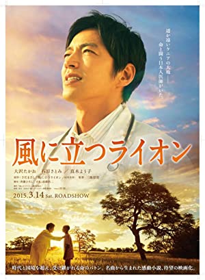 Nonton Film The Lion Standing in the Wind (2015) Subtitle Indonesia