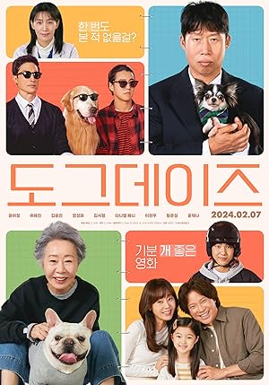 Nonton Film Dogeudeijeu (2024) Subtitle Indonesia