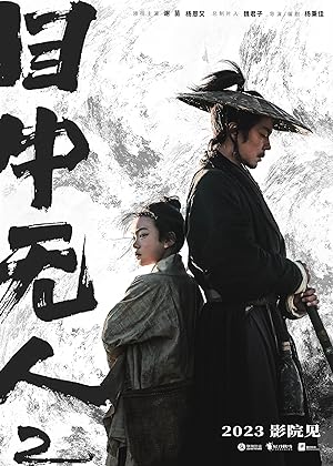 Nonton Film Mu zhong wu ren 2 (2024) Subtitle Indonesia