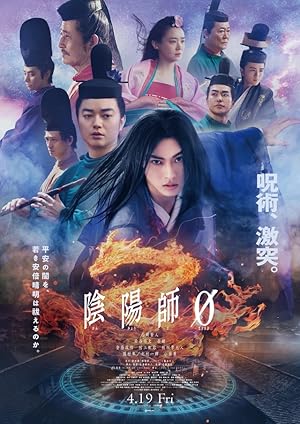 Nonton Film Onmyoji Zero (2024) Subtitle Indonesia Filmapik