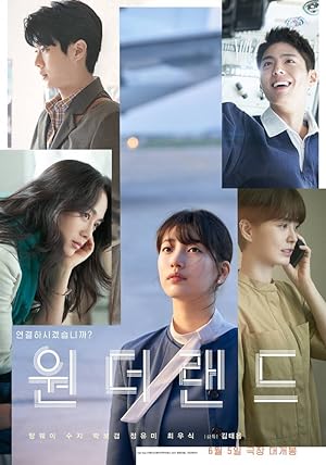 Nonton Film Wonderland (2024) Subtitle Indonesia