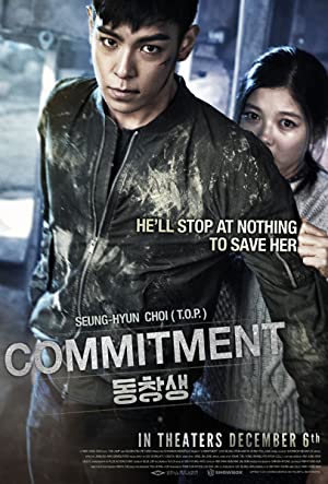 Commitment         (2013)