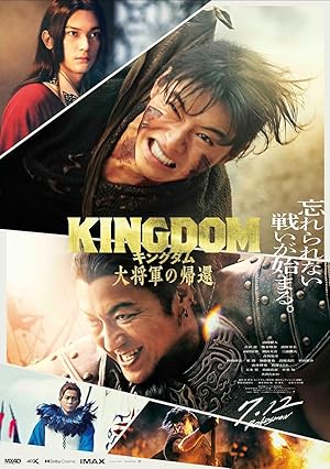 Nonton Film Kingdom 4: Return of the Great General (2024) Subtitle Indonesia