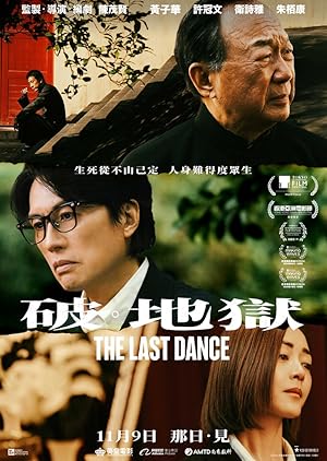 Nonton Film The Last Dance (2024) Subtitle Indonesia