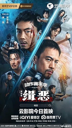 Nonton Film Hunt the Wicked (2024) Subtitle Indonesia