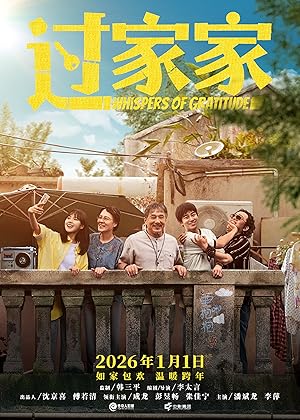 Unexpected Family (2026)