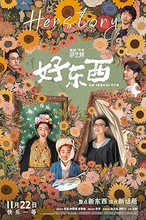 Nonton Film Her Story (2024) Subtitle Indonesia
