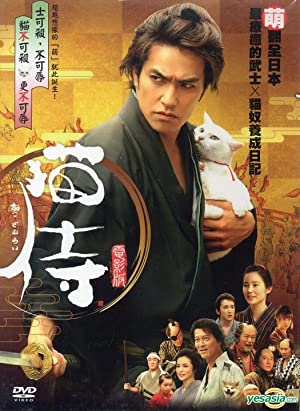 Nonton Film Samurai Cat (2014) Subtitle Indonesia