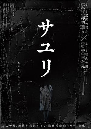Nonton Film Sayuri (2024) Subtitle Indonesia
