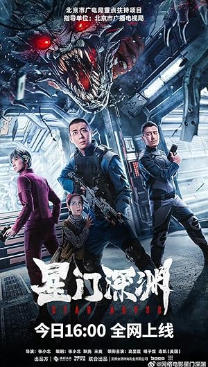 Nonton Film Star Abyss (2024) Subtitle Indonesia