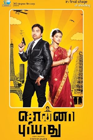 Nonton Film Sonna Puriyathu (2013) Subtitle Indonesia