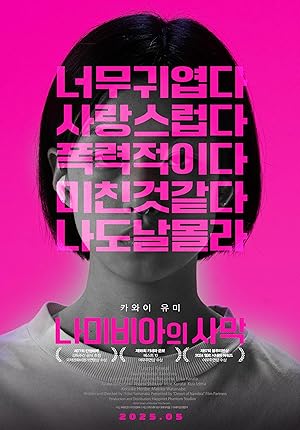 Nonton Film Desert of Namibia (2024) Subtitle Indonesia