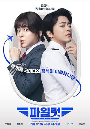 Nonton Film Pilot (2024) Subtitle Indonesia