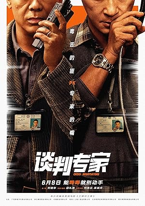 Nonton Film Crisis Negotiators (2024) Subtitle Indonesia