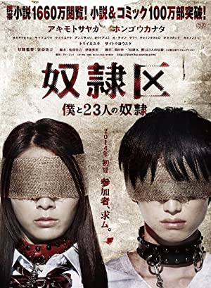 Nonton Film Tokyo Slaves (2014) Subtitle Indonesia Filmapik