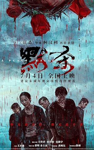 Nonton Film A Place Called Silence (2024) Subtitle Indonesia