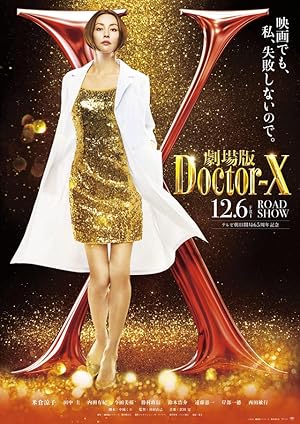 Gekijoban Doctor-X (2024)