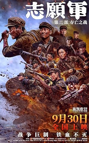 Nonton Film The Volunteers: The Battle of Life and Death (2024) Subtitle Indonesia