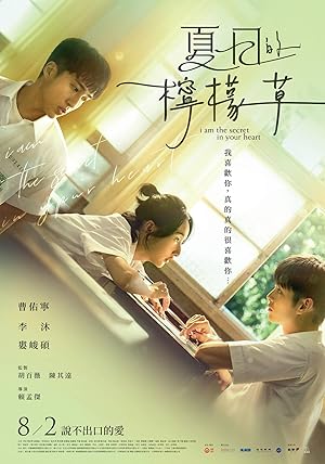 Nonton Film Xia ri de ning meng cao (2024) Subtitle Indonesia