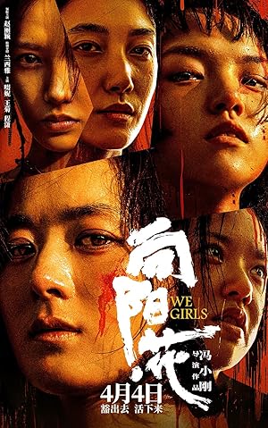 Nonton Film Xiang Yang · Hua (2025) Subtitle Indonesia