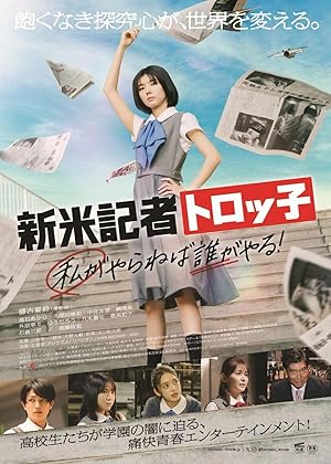 Nonton Film Rookie Reporter Troko: If I don’t do it, who will? (2024) Subtitle Indonesia