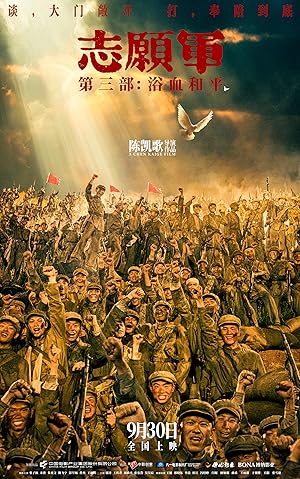 The Volunteers: Peace at Last (2025)