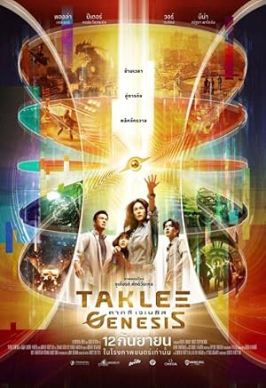 Nonton Film Taklee Genesis x Worlds Collide (2024) Subtitle Indonesia