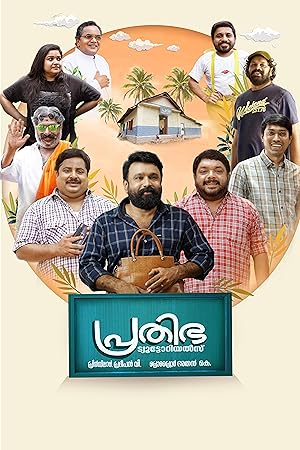 Nonton Film Prathibha Tutorials (2024) Subtitle Indonesia