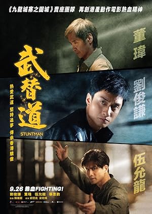 Stuntman (2024)