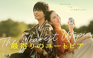 Nonton Film The Nearest Utopia (2024) Subtitle Indonesia
