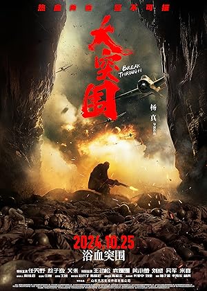 Nonton Film Da Tu Wei (2024) Subtitle Indonesia