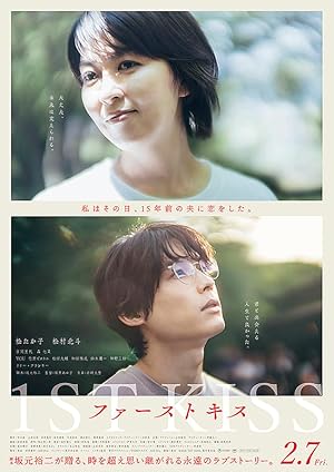Nonton Film 1st Kiss (2025) Subtitle Indonesia