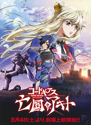 Nonton Film Code Geass: Boukoku no Akito 1 – Yokuryuu wa Maiorita (2012) Subtitle Indonesia Filmapik