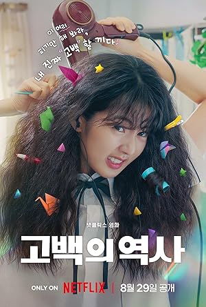 Nonton Film Love Untangled (2025) Subtitle Indonesia