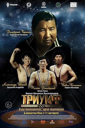 Nonton Film Triumf (2024) Subtitle Indonesia