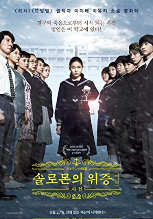 Solomon’s Perjury (2015)