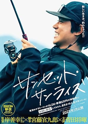 Nonton Film Sunset Sunrise (2025) Subtitle Indonesia