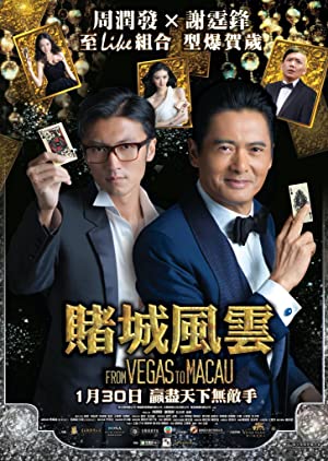 Nonton Film The Man from Macau (2014) Subtitle Indonesia Filmapik