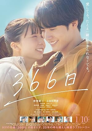 Nonton Film 366 Nichi (2025) Subtitle Indonesia