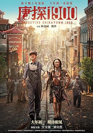 Nonton Film Detective Chinatown 1900 (2025) Subtitle Indonesia