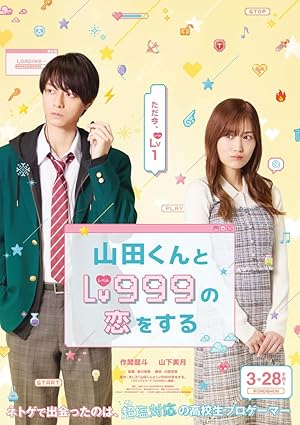 Nonton Film My Love Story with Yamada-kun at Lv999 (2025) Subtitle Indonesia
