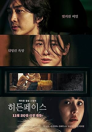 Nonton Film Hidden Face (2024) Subtitle Indonesia