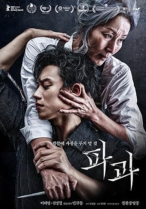 Nonton Film The Old Woman with the Knife (2025) Subtitle Indonesia
